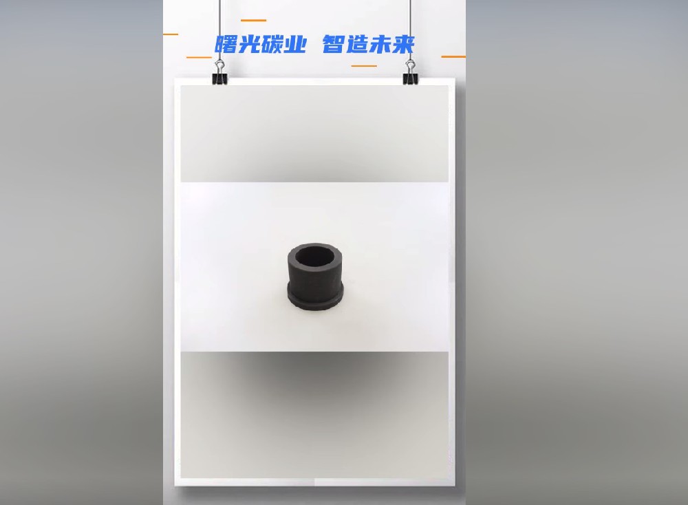 石墨制品生產